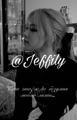 Если что, я до безумия люблю лилии...