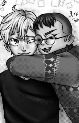 Искрения любовь (Бяштон))