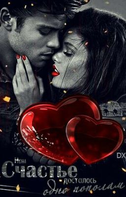 Мой Альфа Моя Малышка 