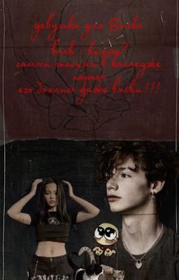 девушка для волка