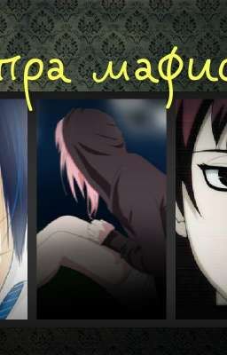 Сестра мафиози