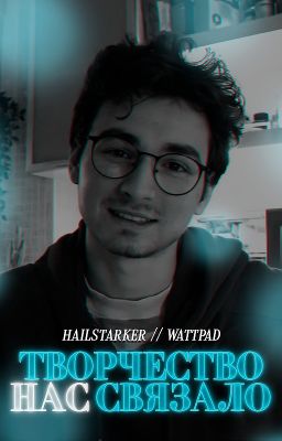 Творчество нас связало | TheBrianMaps