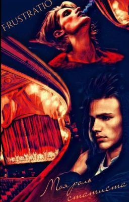 Моя роль статиста