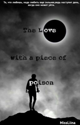 Любовь с частичкой яда