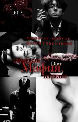 Уничтожу тебя🔞 (Jikook)18+