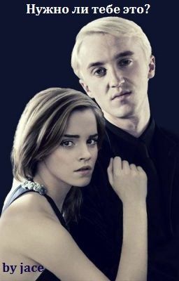 Нужно ли тебе это?