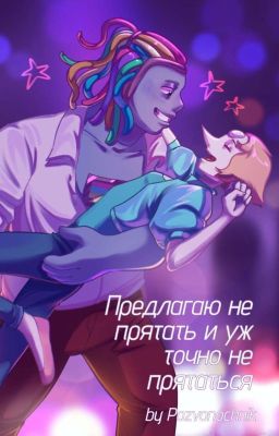 Предлагаю не прятать и уж точно не прятаться 