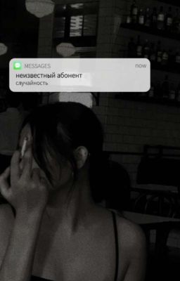 случайность