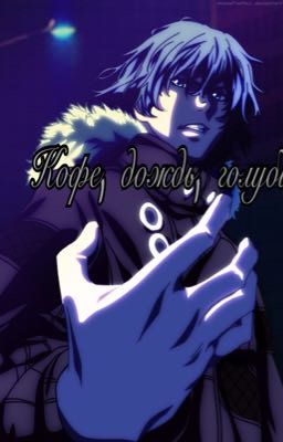 Кофе, дождь, голуби