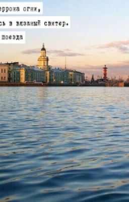 В Питер по любви!