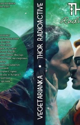 Thor. Radioactive 