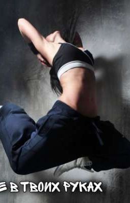 Танцы моя жизнь