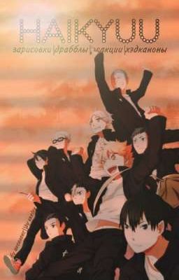 •u×haikyuu|reactions•