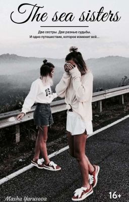 The Sea Sisters [16+]