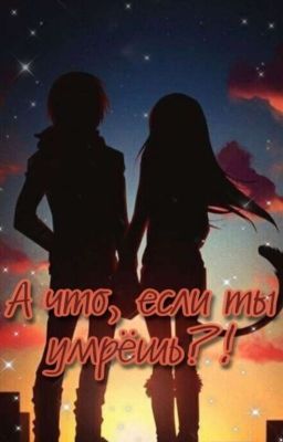 А что, если ты умрёшь?! ¦¦ БЕЗДОМНЫЙ БОГ