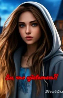 Ледяная душа: Ребенок пророчества