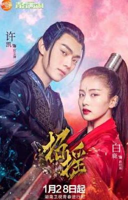 Приключения в империи Цынь