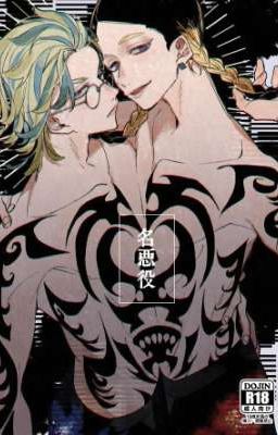 Риндо и Ран 