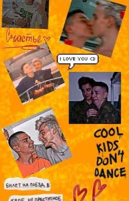 ⛓️🌼билет на поезд в твое неприступное сердце🌼⛓️