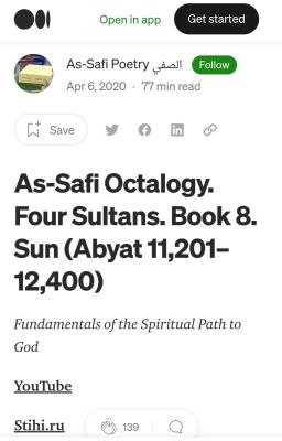 Ас-Сафи. Четыре Султана. Книга 8. Солнце (бейты 11,201 - 12,400)