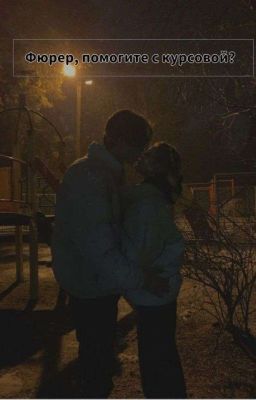 Помогите с курсовой? 