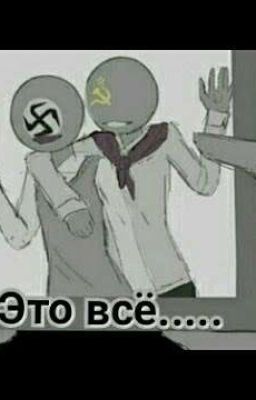 Можно ли простить врага?