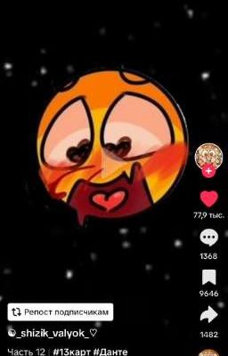 ~любовь с первого взгляда~                                         Заморожена