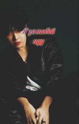 Я за тобой иду { Завершён }