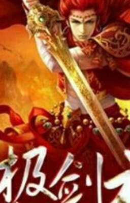 Безграничный меч Бога