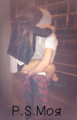 P.S.Моя