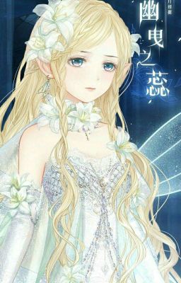 Грустная нимфа