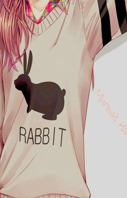 Милый,иди к чёрту.