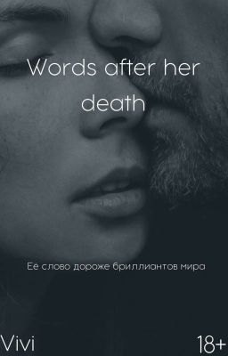 Words after her death