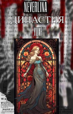 Вампирский двор |