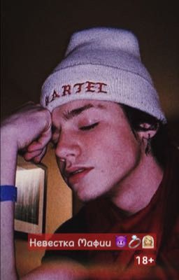 Невестка Мафии (1 сезон закончен) 