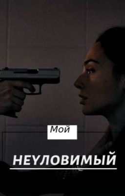 Найди  меня в своей памяти