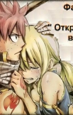 Открывающая врата