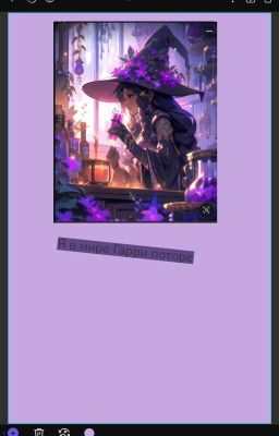 я попала в Гарри Поттера 