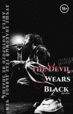 Дьявол носит чёрный | J. H. 