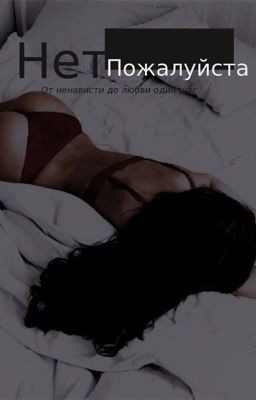 Нет пожалуйста                 <<ЗАВЕРШЁН>>