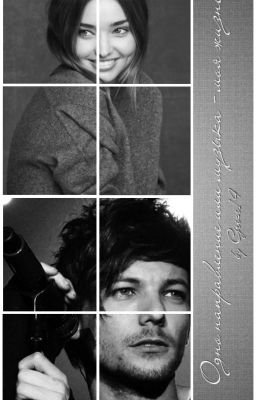 Одно направление или музыка-моя жизнь.