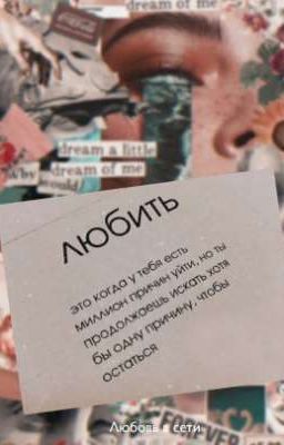 Жестокая любовь родных