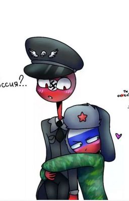 Рейх больно~