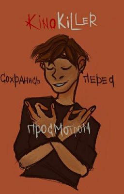 Поход в лес