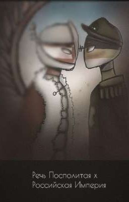 ~Любимый враг~