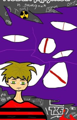 Новая Дружба