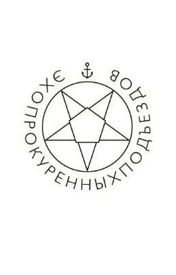 эхопрокуренныхподъездов. 