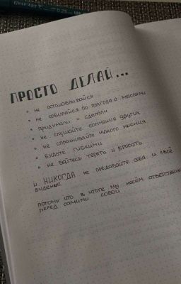 Любовь возможна?