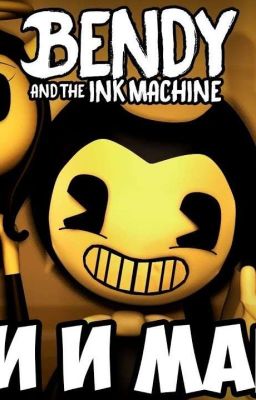 Бенди и чернильная машина