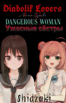 Дьявольские возлюбленные. Ужасные сёстры  [Редактируется]